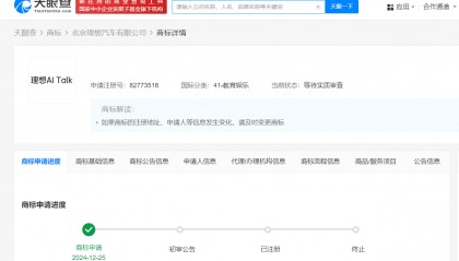 理想汽车申请注册理想AI Talk商标