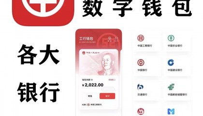 数字货币平台(国泰君安数字货币平台)