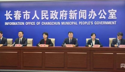 长春都市圈实现社保、户籍等事项“圈内通办”