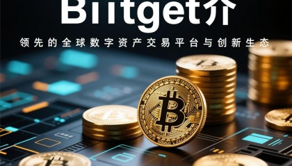bitget(BitGet wallet钱包)
