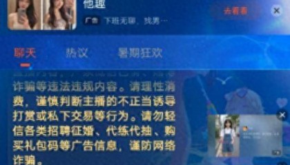 斗鱼，踏入“涉黄”的河流