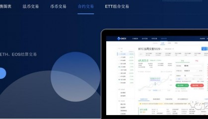 OKEx交易(okex交易国内合法吗)