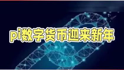 数字货币官网(非小号交易平台行情数字货币行情)