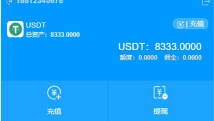 USDT交易(usdt交易有风险吗)