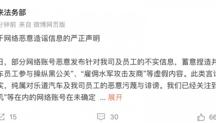 蔚来，严正声明