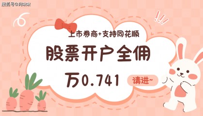 2025年股票低佣开户攻略