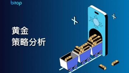 BITOP交易(bitdao交易)