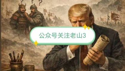 川普怒赚14亿美金，最大功劳来自币圈，是否再次开启对币圈屠杀？