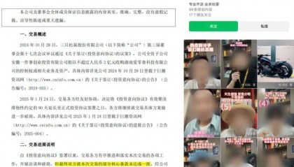 三只松鼠进入“最危险时刻”