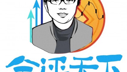 金评天下｜稳定币掀起蝴蝶效应 资产数字化势头迅猛