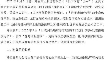 官方通报！湖北襄阳一硫酸生产线发生事故，5人死亡