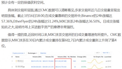 抹茶交易网站(抹茶交易所app)