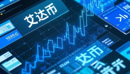 ADA-艾达币交易网站(ada艾达币2021前景)