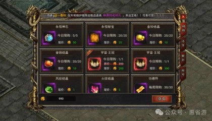 暗影西游《域极天下》西游宝库：奇珍异宝，有降妖币就能换！