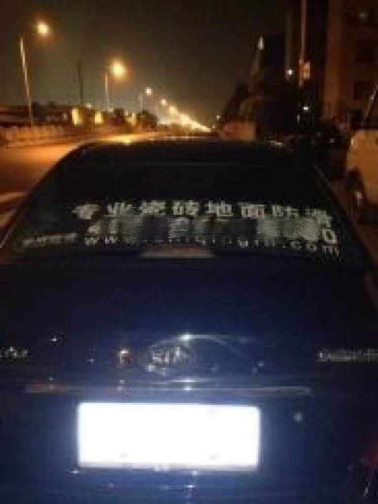 06 防滑创业途中遭遇第一次骗局