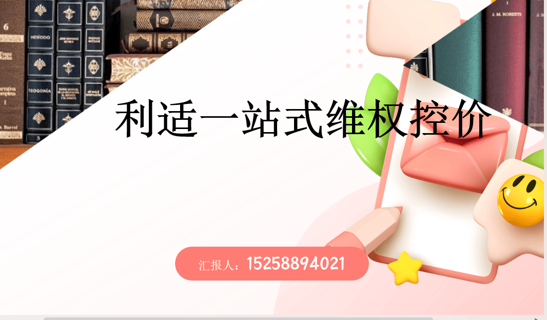 拼多多低价监测，拼多多控价怎么做？