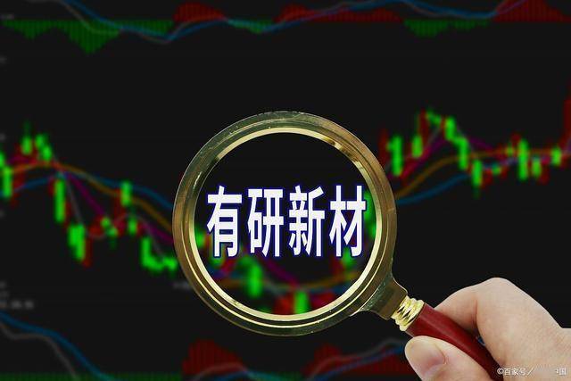 有研新材的前世今生