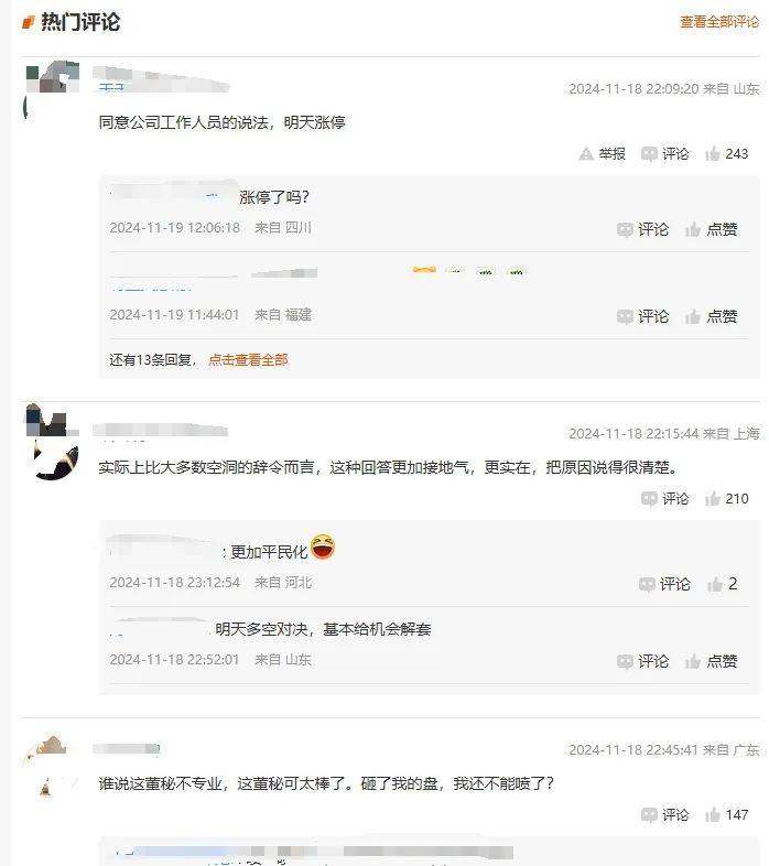 突然尾盘跳水，可能有人砸盘？有研新材回应