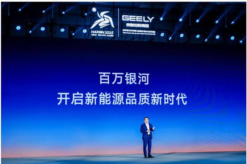 吉利控股再“瘦身”,雷达、翼真并入吉利汽车