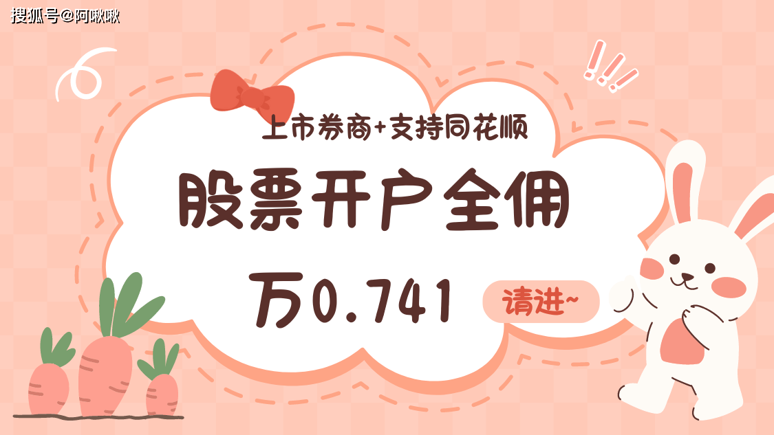 2025年股票低佣开户攻略