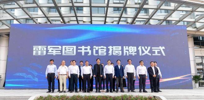 雷军“衣锦还乡”，年内所持小米股票市值暴增千亿