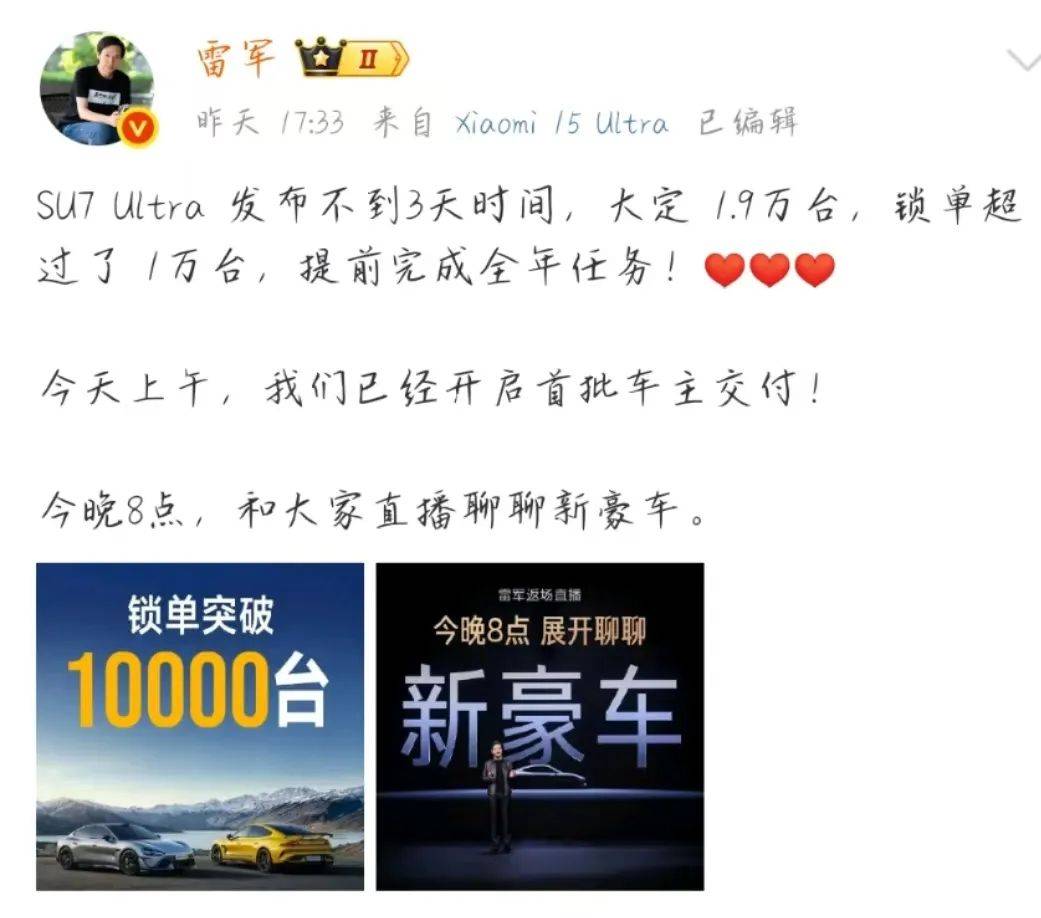 雷军“衣锦还乡”，年内所持小米股票市值暴增千亿