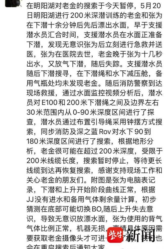 女洞穴潜水员失联23天遗体被找到 其潜友送医后身亡