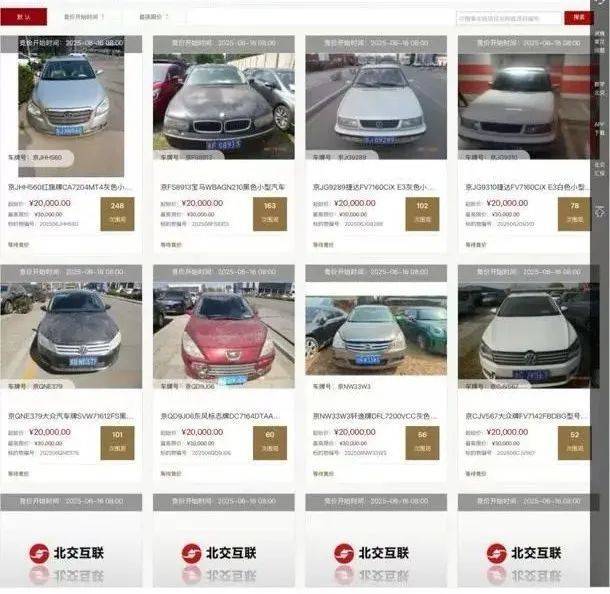 全部以最高限价成交!今年首期京牌小客车司法处置结束
