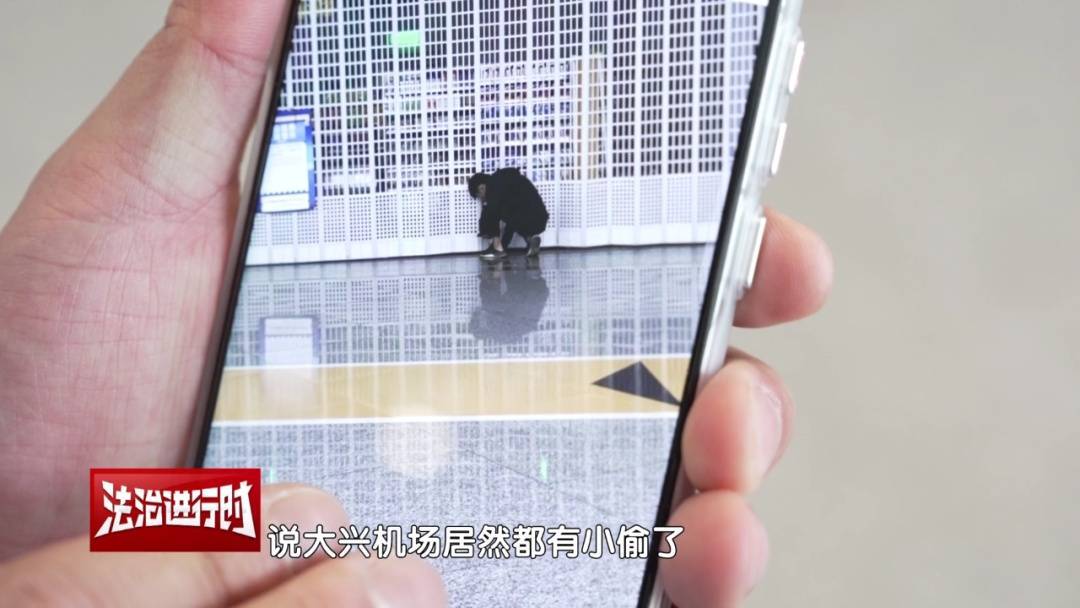 网友:大兴机场都能有小偷了吗?北京警察:抓了!