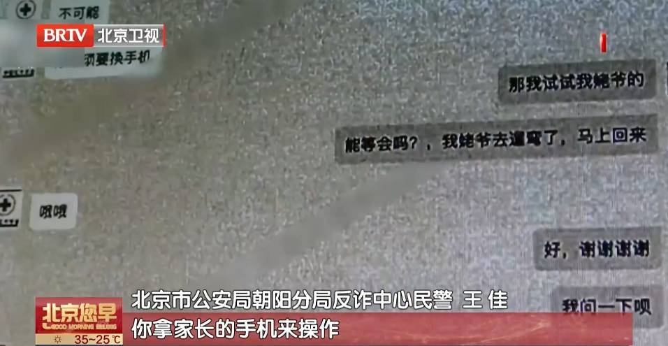 沈阳警方提醒！15名中学生被骗！超六成案件都与这件事有关