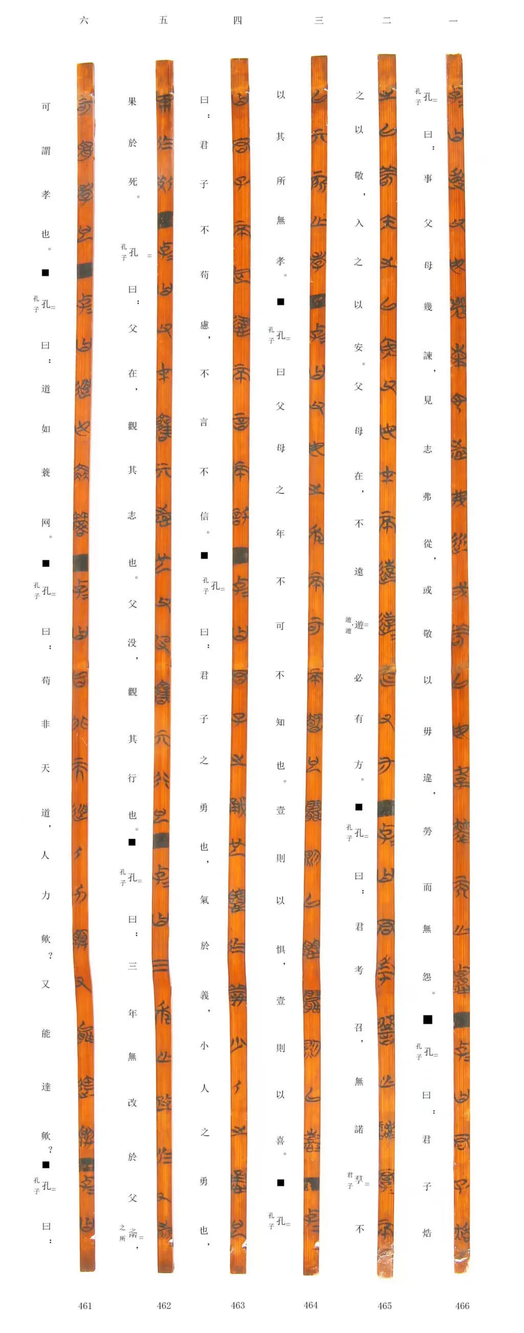 从“软得像面条”到清晰可辨:考古人这样抢救简牍