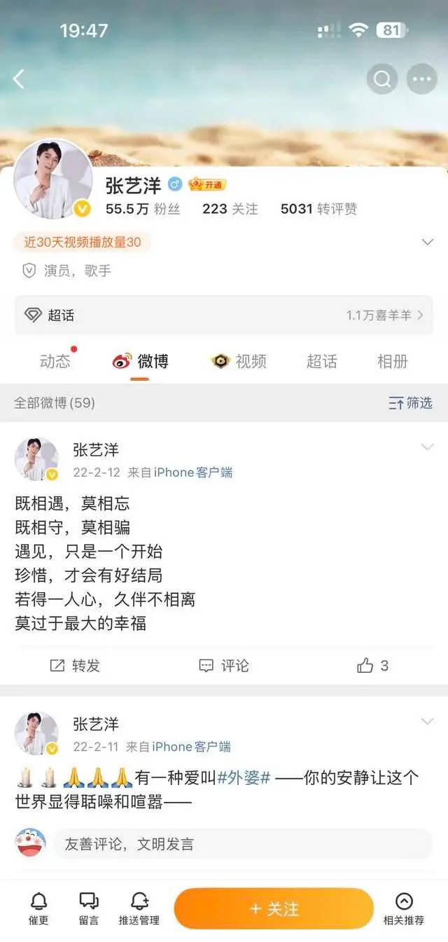 艺人张艺洋杀害16岁女友被枪决 死刑终结演艺生涯