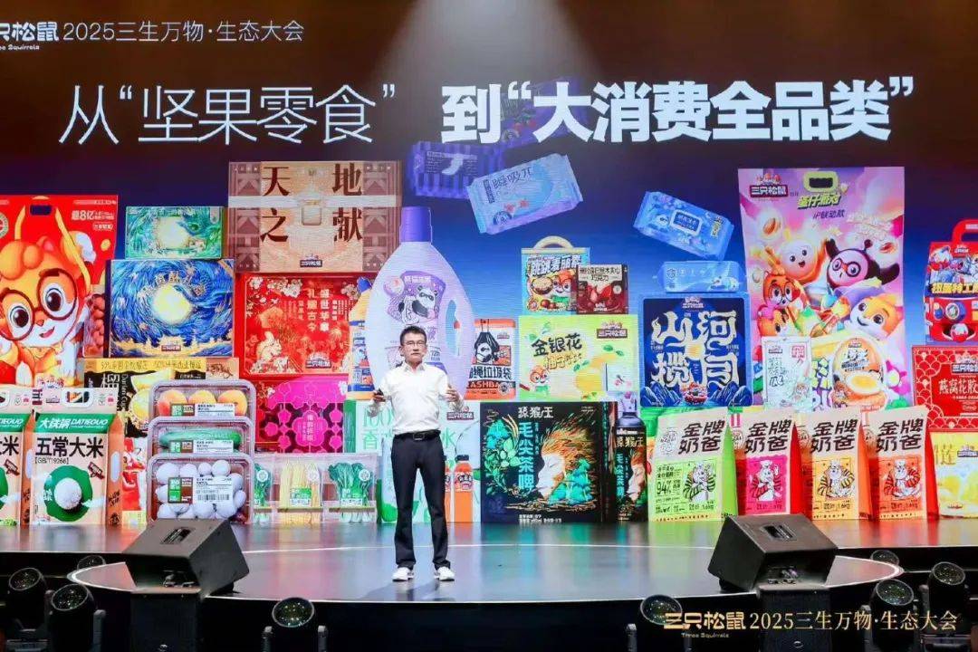 三只松鼠，“重生”