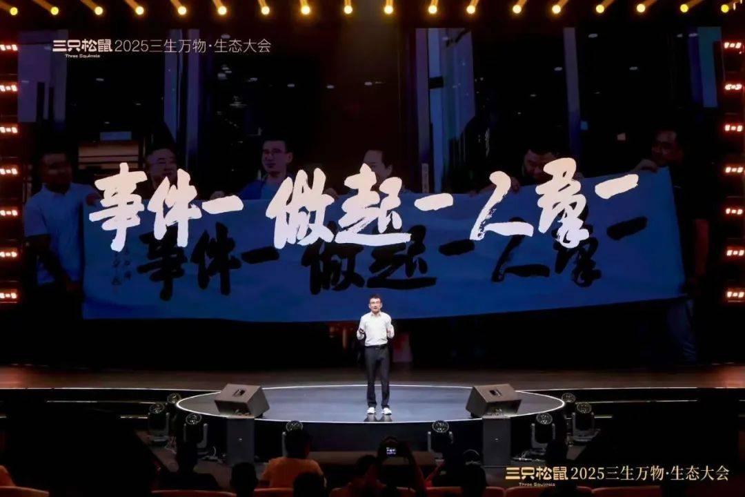 三只松鼠，“重生”