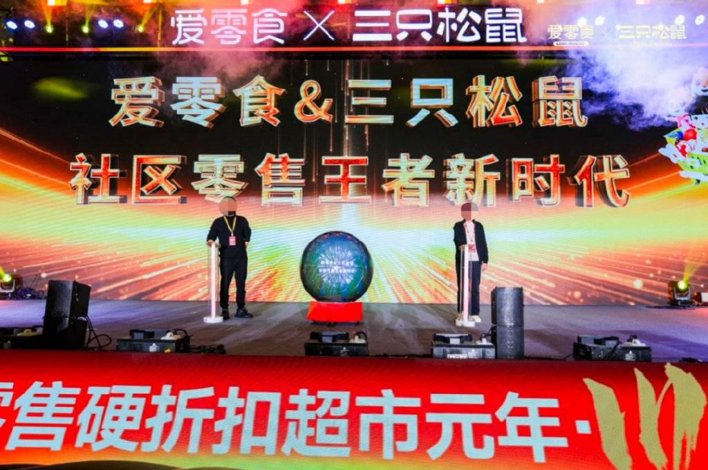 三只松鼠进入“最危险时刻”