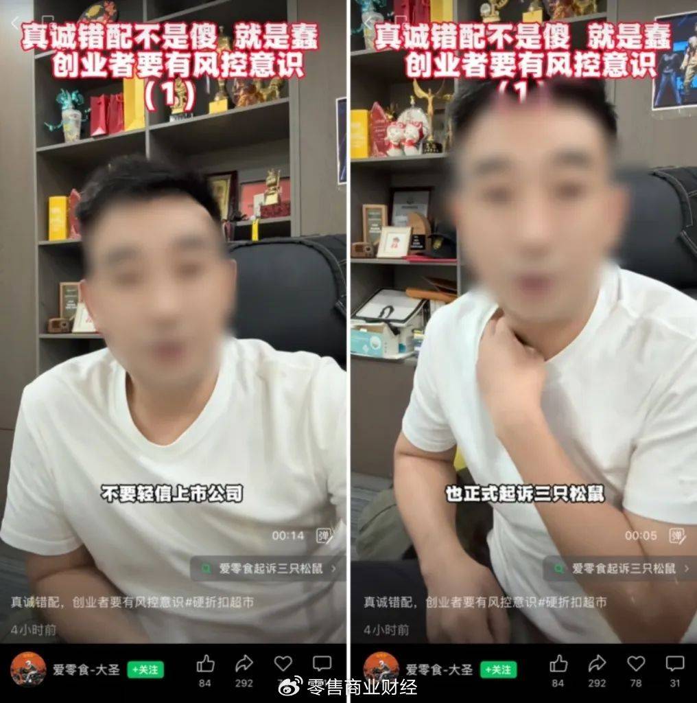 三只松鼠进入“最危险时刻”