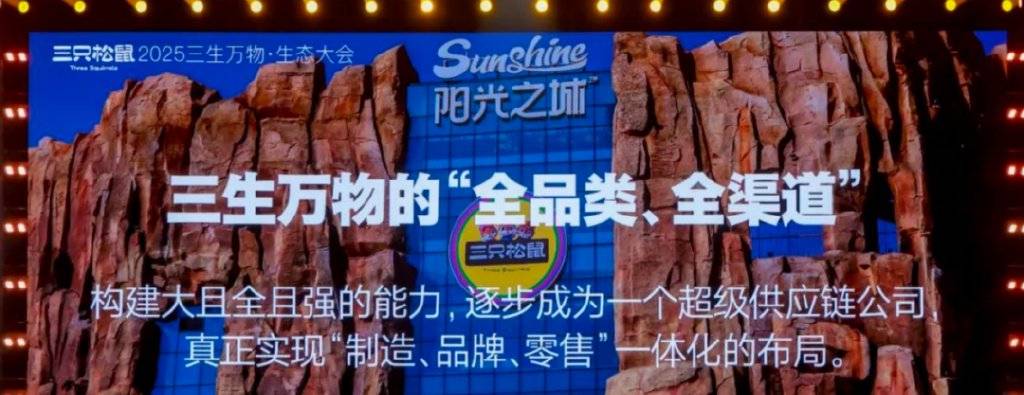 三只松鼠进入“最危险时刻”