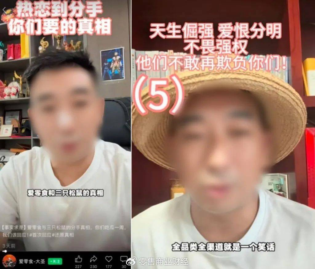 三只松鼠进入“最危险时刻”