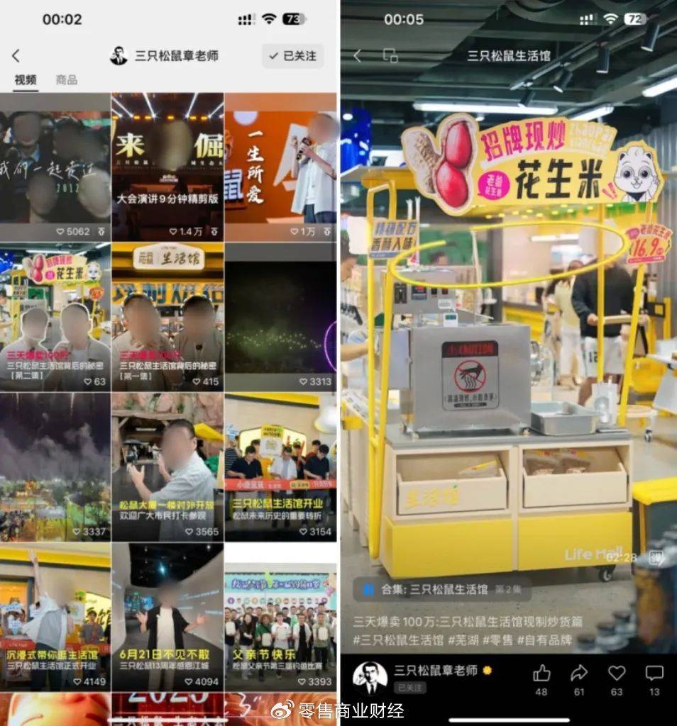 三只松鼠进入“最危险时刻”