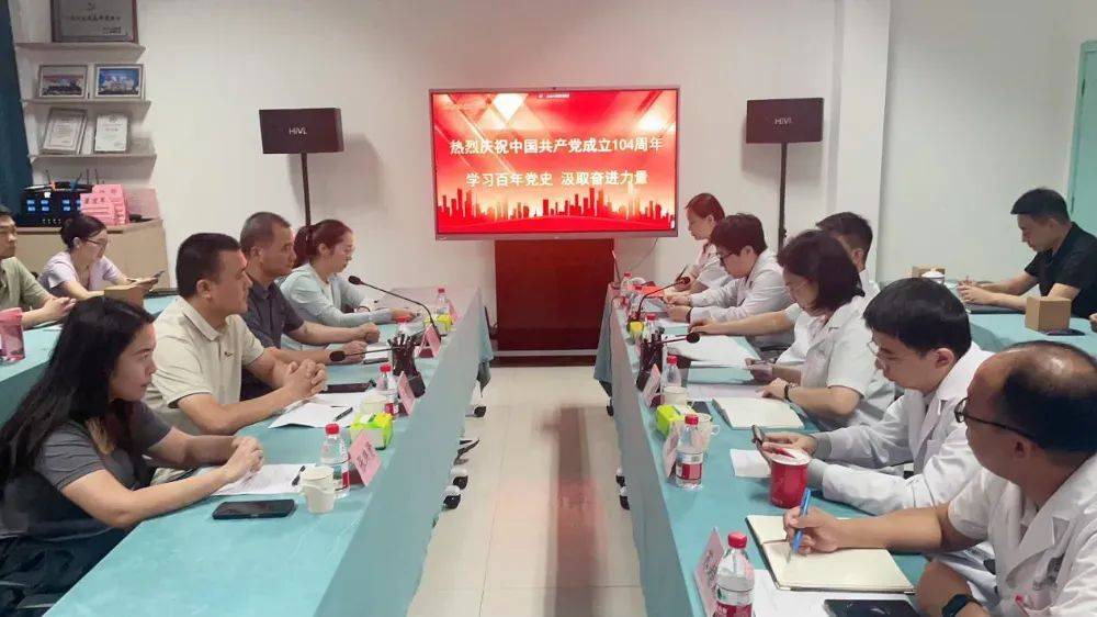 河南三博脑科开展迎“七一”主题党日活动