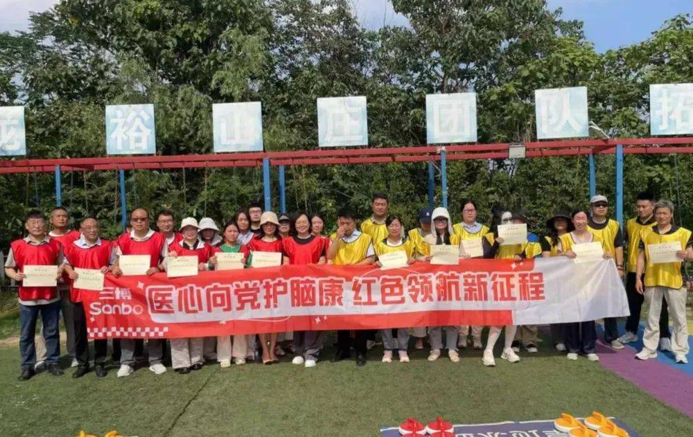 河南三博脑科开展迎“七一”主题党日活动