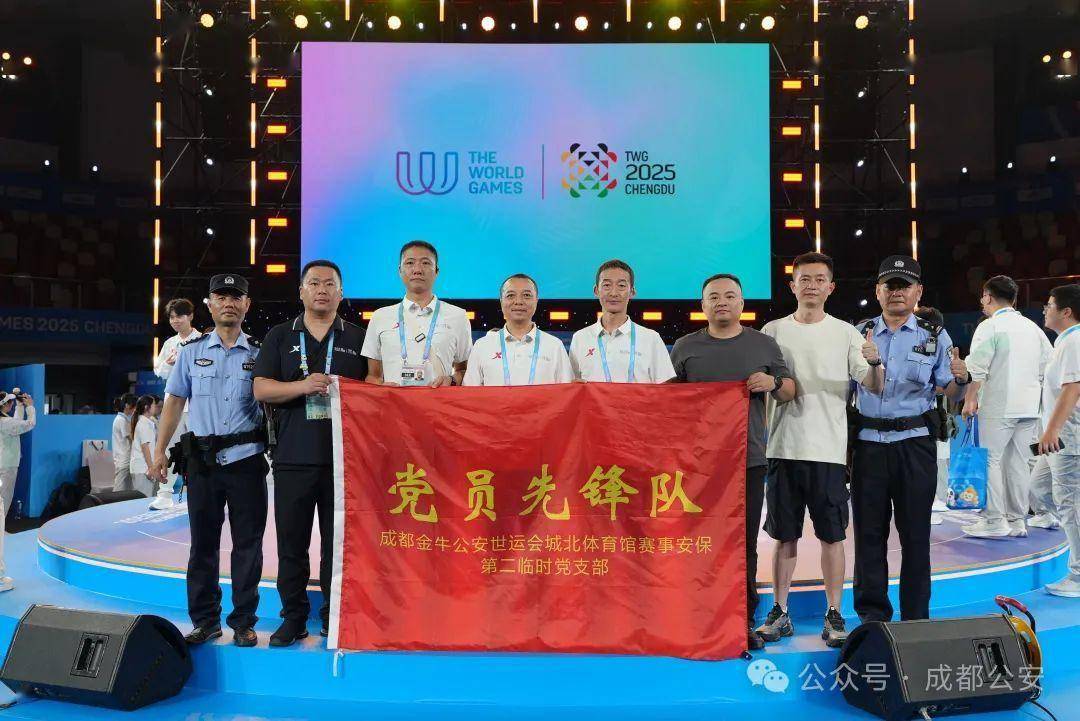成都世运会圆满闭幕，四川公安向世界递交闪亮的“平安名片”