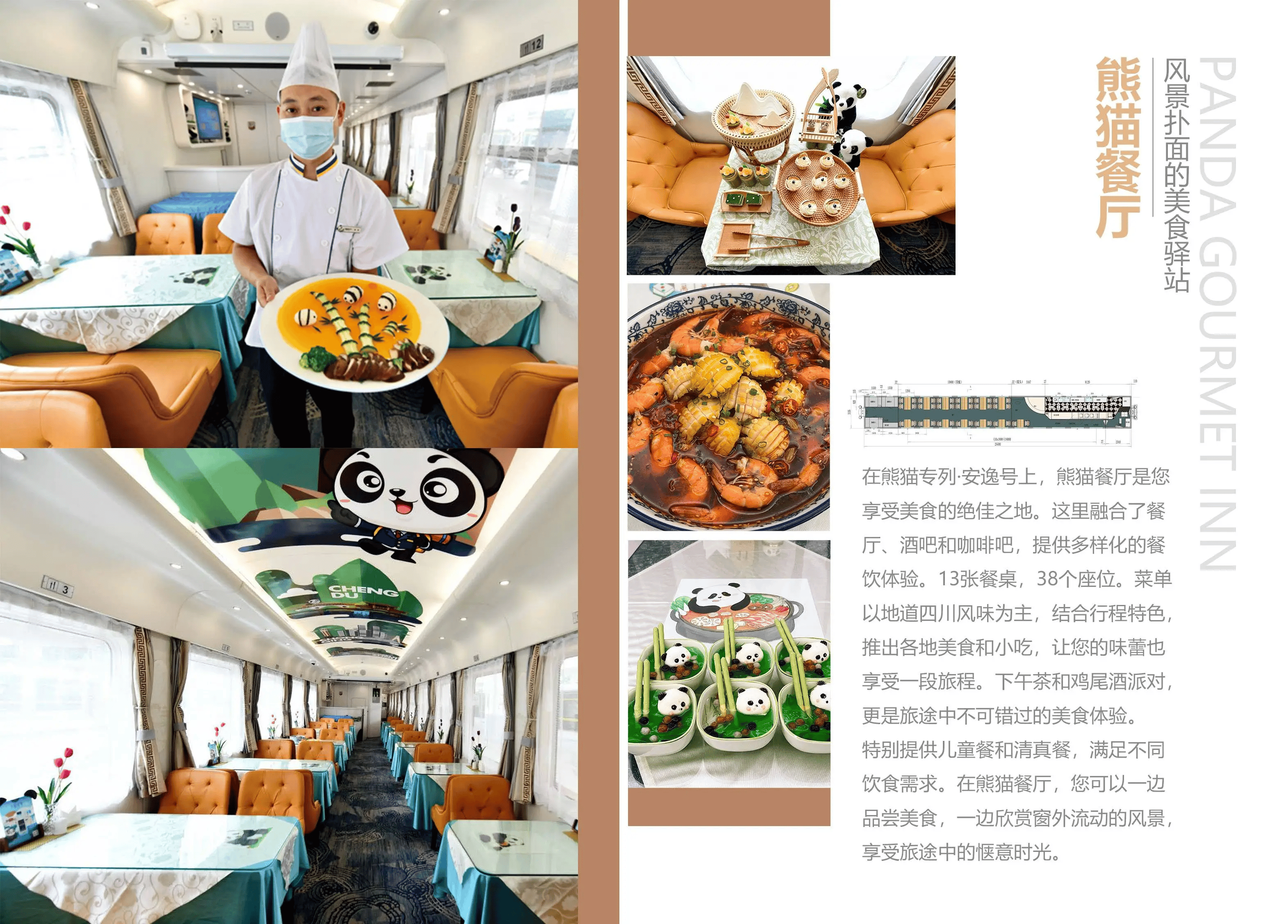 96万坐熊猫专列吃的是盒饭?高端旅游别做一锤子买卖