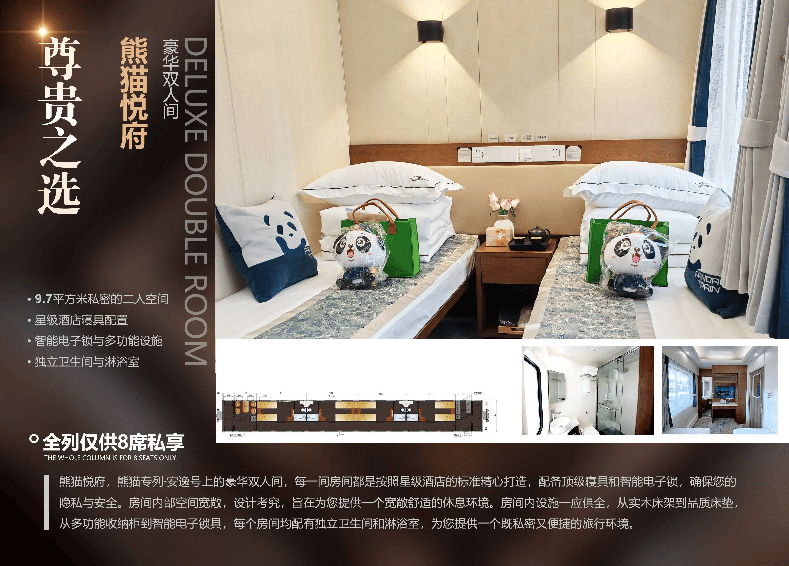 96万坐熊猫专列吃的是盒饭?高端旅游别做一锤子买卖