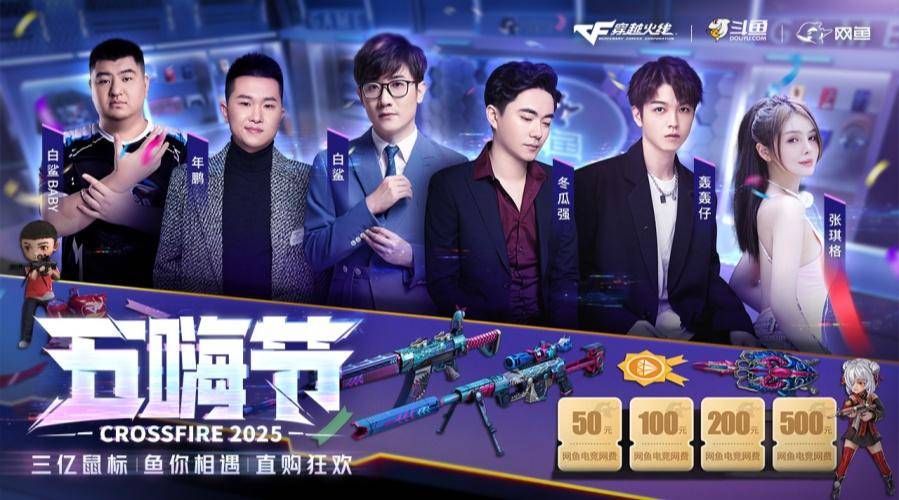 斗鱼迈过盈利线