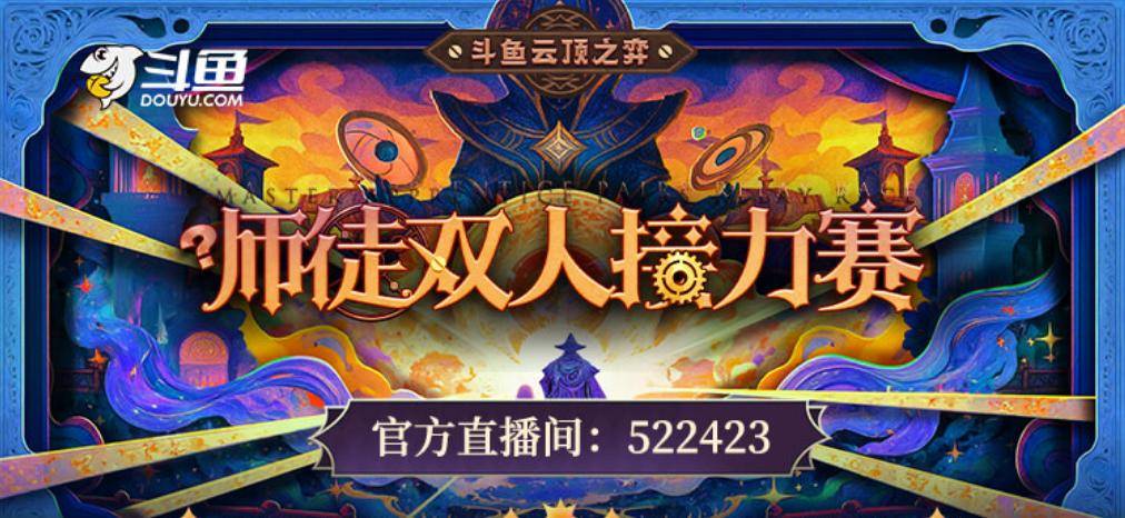 斗鱼迈过盈利线