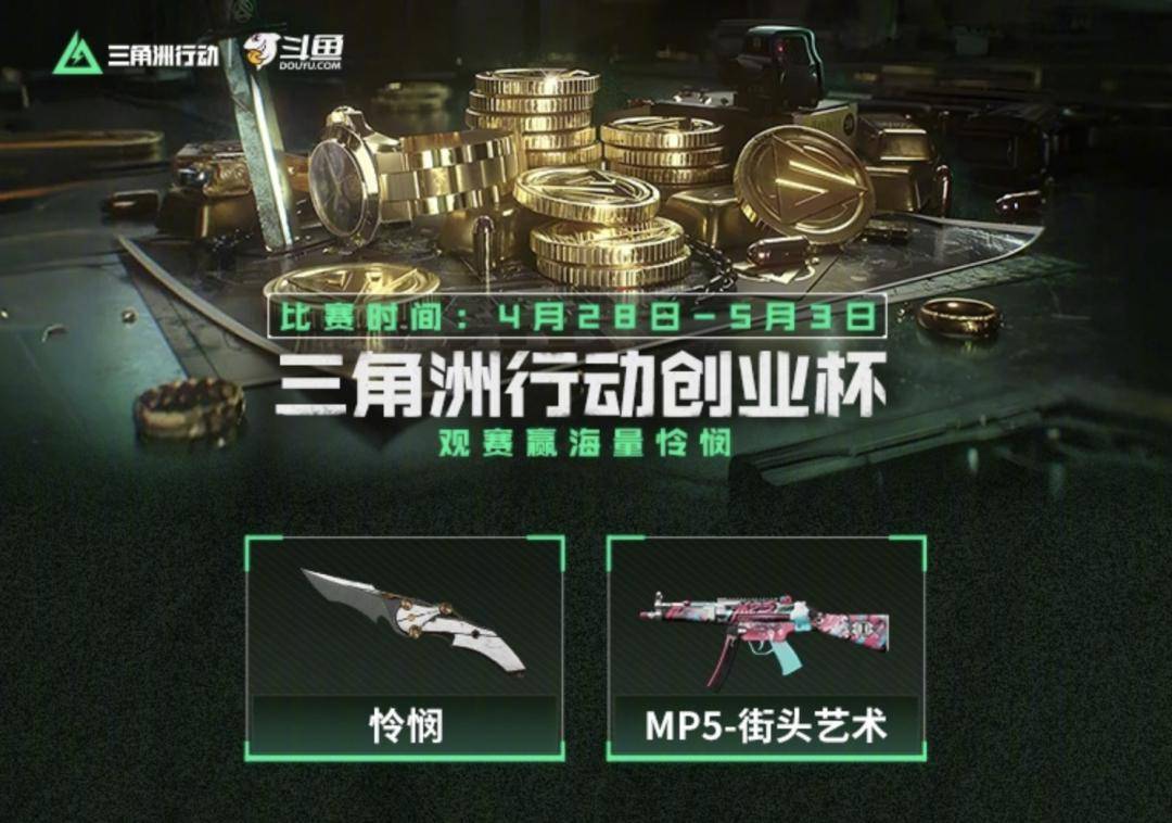 斗鱼迈过盈利线
