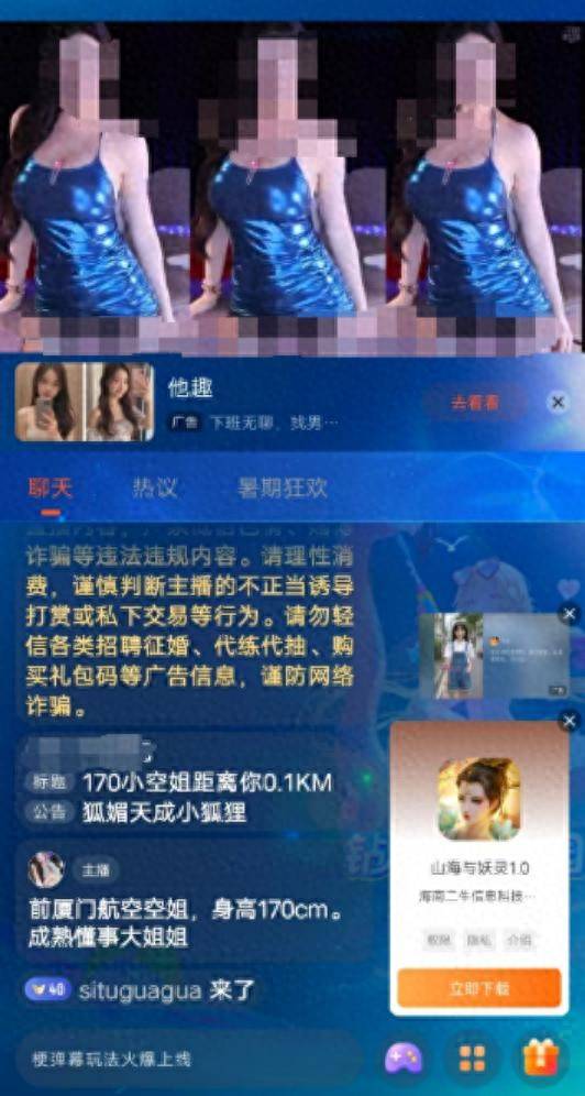 斗鱼,踏入“涉黄”的河流