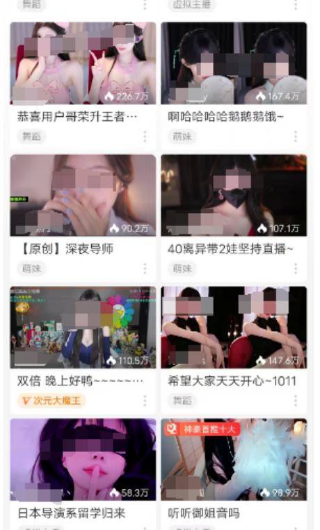 斗鱼,踏入“涉黄”的河流