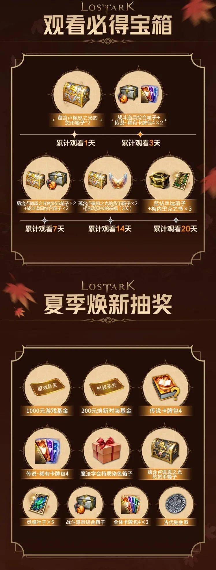 命运方舟福利狂欢！来斗鱼开启冒险新篇